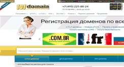 Desktop Screenshot of 101domain.ru