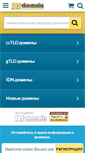 Mobile Screenshot of 101domain.ru